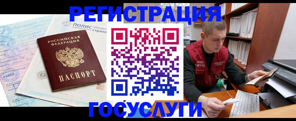 временная регистрация гарантия в Дудинке